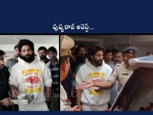 Allu Arjun Arrest