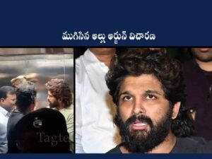 Allu Arjun Enquiry