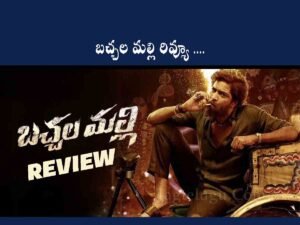 Bachhalamalli Review