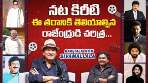 Dr.Rajendra Prasad Interview