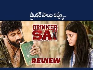 Drinker Sai Review