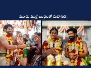 Keerthy Suresh Marriage