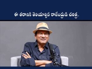 Nata Kireeti Dr. Rajendra Prasad