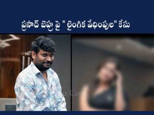 Prasad Behra Arrested
