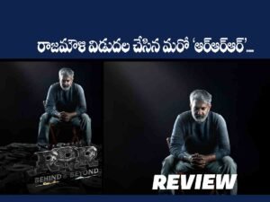 RRR Behind & Beyond Review