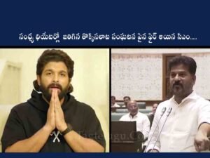 Revath Reddy, Allu Arjun