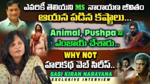 Sasi Kiran Narayana Exclusive Interview