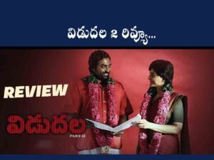 Vidudala part-2 Review