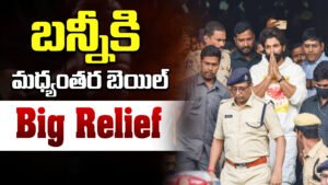 allu arjun Bail