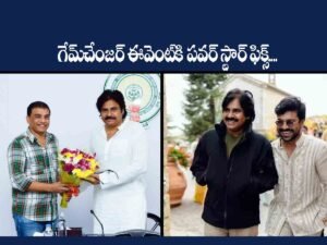 Pawan Kalyan Game changer