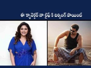 Anjali Game Changer
