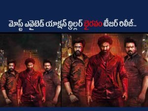 Bhairavam Teaser