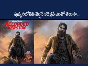Pushpa2 Reloded