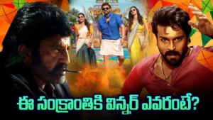 Sankranthi Winner