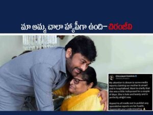 Chiranjeevi