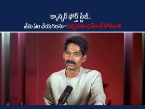 Dhanraj Korapati Podcast