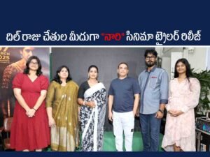 NAARI Trailer Launch
