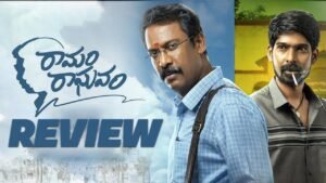 Ramam Raghavam Review