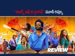 Return Of The Dragon Review
