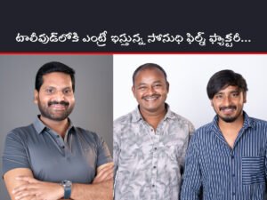 Sonudhi Film