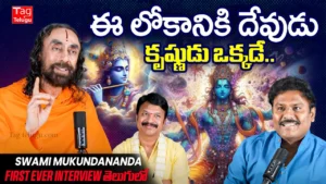 Swami Mukundananda Exclusive Interview