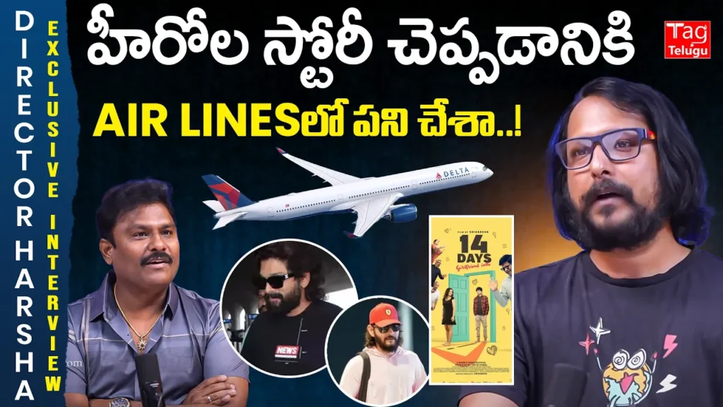 Director Harsha Exclusive Interview