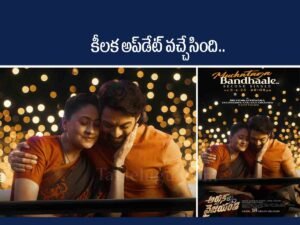 2nd Single From Arjun S/O Vyjayanthi