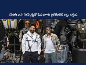 Allu Arju x Atlee
