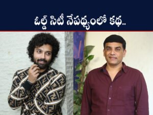 Ashish & Dil Raju