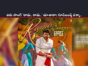 Chiranjeevi