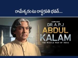 DR APJ Abdul Kalam