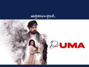 Dear UMA Trailer