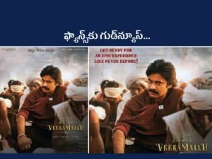 Hari Hara Veera Mallu Release date