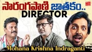 Mohana Krishna Indraganti Exclusive Interview