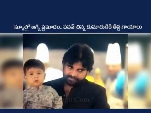 Pawan Kalyan Son