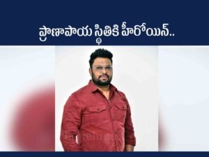 Producer Sai Abshishek