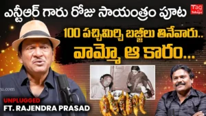 Rajendraprasad Interview