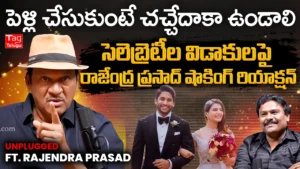Rajendraprasad Interview
