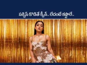Rashmika Mandanna