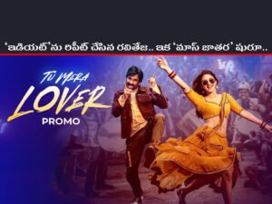 Raviteja