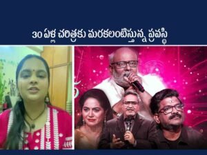 SINGER PRAVASTHI