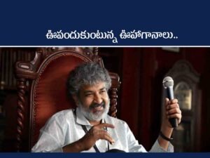 SS.Rajamouli