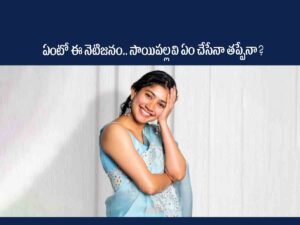 Sai Pallavi