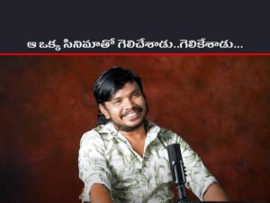 Sampoornesh Babu