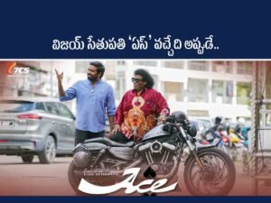 VIJAY SETHUPATI ace