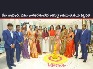 Vega Jewellers