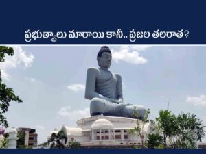 Amaravati