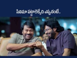 Chiranjeevi-Anil