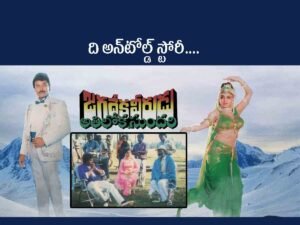 Jagadeka Veerudu Athilokasundari