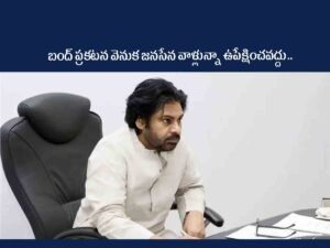 Pawan Kalyan